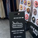 리베로디저트 네이버블로그