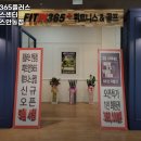 피트인365플러스 휘트니스센터 | 안동시 헬스장 피트인365플러스 휘트니스센터 홈플러스안동점 내용가격운영시간주차리뷰 알아보기