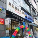 우리할매떡볶이 동탄북광장점 이미지