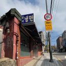 보광초등학교 | [서울3대매운냉면] 동아냉면 본점 후기
