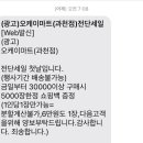 오케이마트(과천점) 이미지