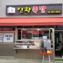 인왕족발