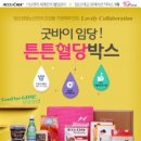 (주)텐박스