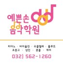 피아노멘토음악학원 이미지