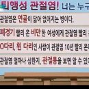 무릅 관절 보호 생활수칙~~예방법 이미지