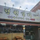 황가네촌전원일기 이미지