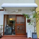 호키네유부 전포점 이미지