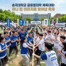 송곡대학교