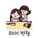 소정헤어 이미지