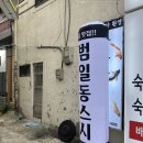 범일골목시장 1 이미지