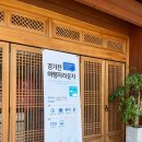 경기전여행자라운지 | 전주한옥마을 짐보관 위치 | 전주 경기전여행자라운지 | 전주 부채문화관 | 짐보관 후기 | 물품보관함 위치