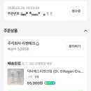 주식회사 리젠테크 네이버블로그