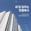 지에스25 선운행복점 | 광주 선운2지구 예다음 퍼스티지 전남광주 새집증후군 한클 시공 후기