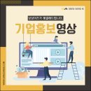 주식회사상상이즈 이미지