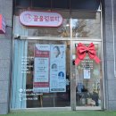 끌올림뷰티