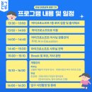 미래 소프트 | [후기] 혼공 미래교육 탐방 1기, 마이크로소프트 견학