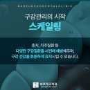 고치과의원 이미지