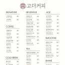 고더커피부산 이미지