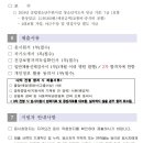 청주시청소년수련관 출산휴가 및 육아휴직자 대체 채용 재공고 이미지