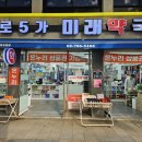 아침햇살약국 이미지