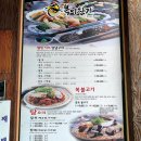 김동주의복어찬가 이미지