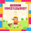 송파ABA연구소 이미지