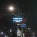 용두시장 이미지