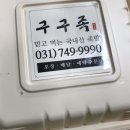 딸랑구족발 이미지