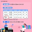 동인느티나무도서관 | 중구 동인느티나무도서관 독서논술(5,6학년) 첫 수업