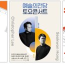 민족음악콘서트 이미지