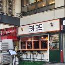 아 곡 | [카츠인마곡] 마곡나루역 돈카츠 맛집 (위치, 메뉴, 가격, 주차, 후기)