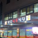 천오식당 이미지