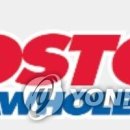 코스트코 홀세일 김해점 이미지