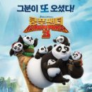 [3월 10일 목요연모] 10. Kung fu Fighting / 쿵푸팬더 OST (arr by 뚬바) 이미지