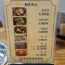 진주숯불갈비마을 이미지