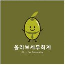세무법인믿음 이미지