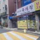 이경숙육개장 네이버블로그