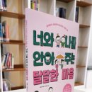 달달한 그림책 놀이 이미지