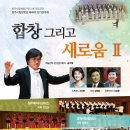 청주레이디싱어즈 정기연주회 Daum카페