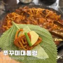 쭈꾸미대통령 - 의정부시 평화로542번길 7-9 | [ 쭈구미대통령 ] 의정부 쭈꾸미 맛집 내돈내산 후기