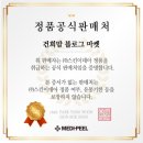 건희맘 블로그 마켓