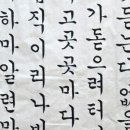 한글서예(오전) 이미지