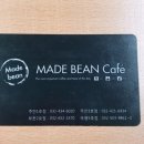 메이드빈 네이버블로그