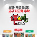 힘수학