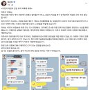 [소셜]&#39;이준석 의원의 언론 유착 의혹에 대해&#39;(허은아 대표, #댓꿀쇼) 이미지