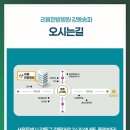 강동한방병원 이미지