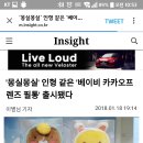 '몽실몽실' 인형같은 '베이비 카카오프렌즈 필통' 출시됐다 이미지