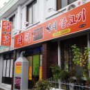 자매분식 - 속초시 중앙로147번길 26 | 자매분식