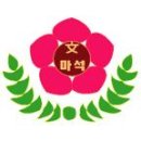 마석초녹촌분교장 이미지