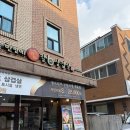 관평동 | 대전 소고기 무한리필 :: 관평동 갈b삼겹살 내돈내산 후기